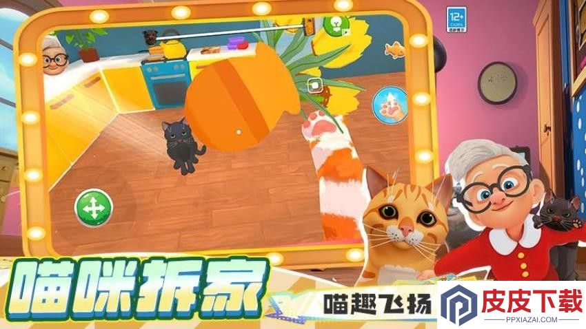 瞌睡猫玩乐时间手机游戏下载