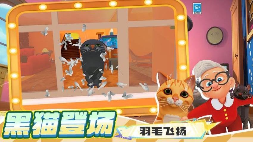 瞌睡猫玩乐时间游戏