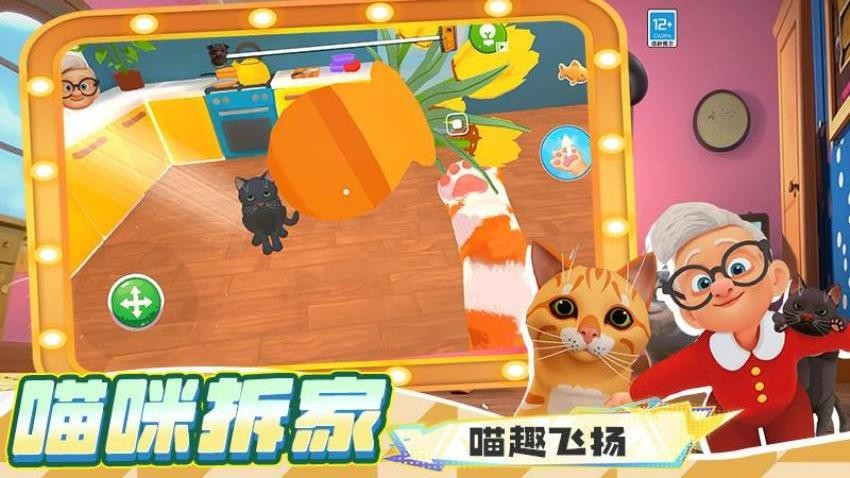 瞌睡猫玩乐时间游戏