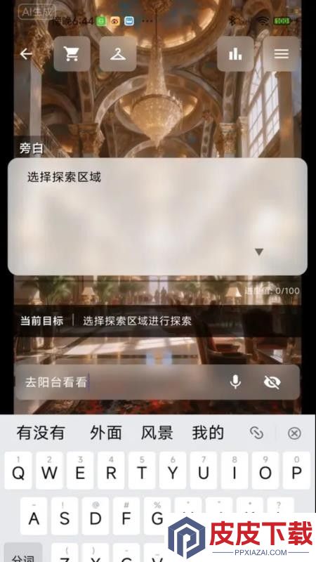 星果APP官方版下载
