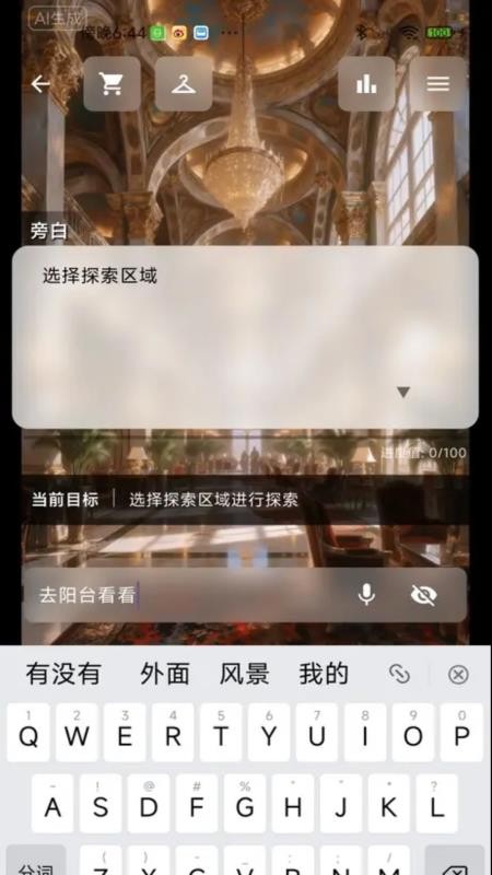 星果免费版