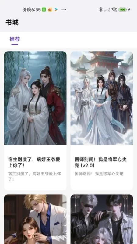 星果免费版