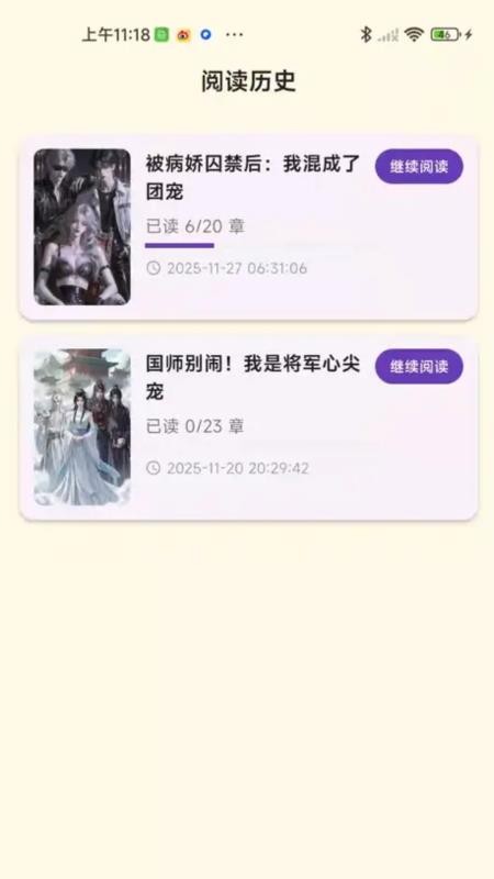 星果免费版