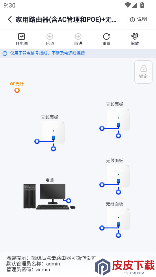 弱电宝典官网版APP下载