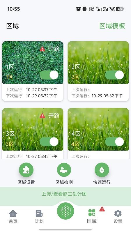 灵犀雨手机版