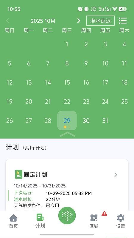 灵犀雨手机版