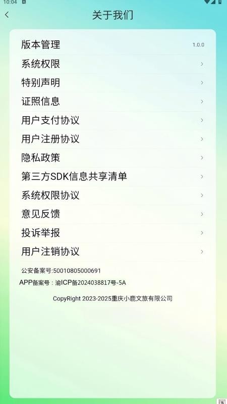 小鹿有单官网版