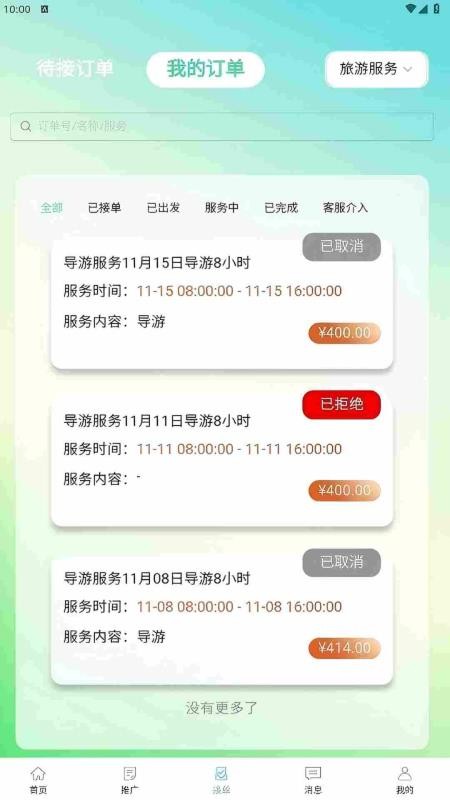 小鹿有单官网版