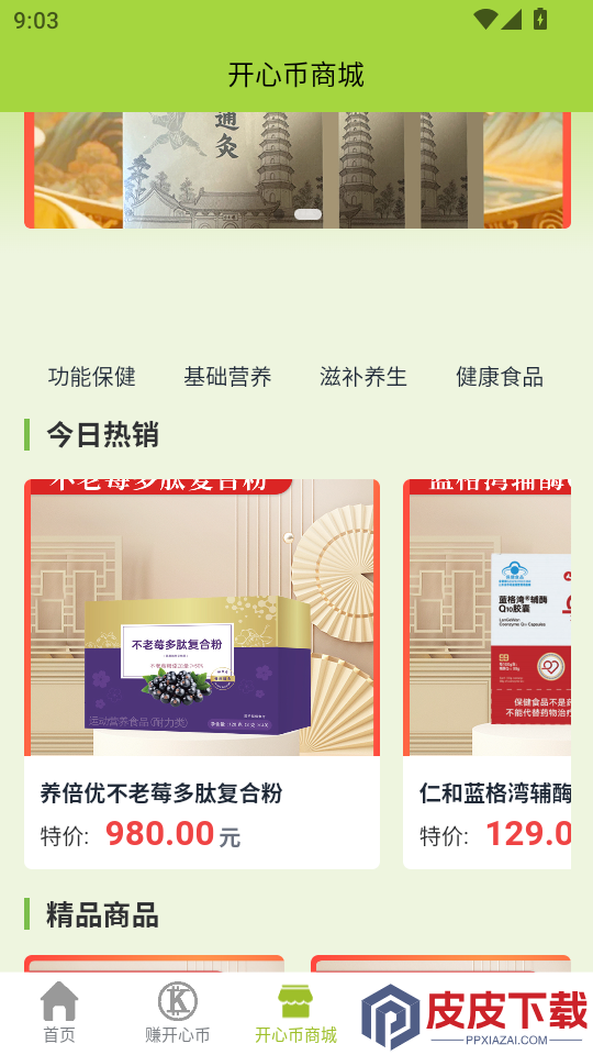 老开心学堂APP官方版下载