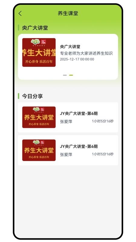 老开心学堂手机版