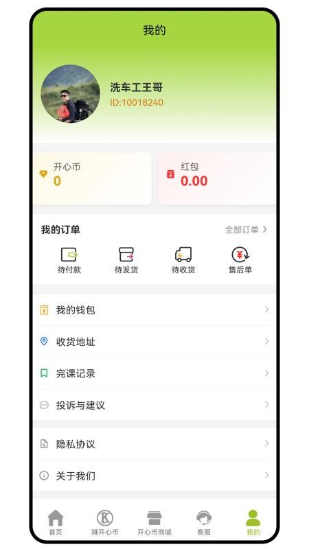 老开心学堂手机版