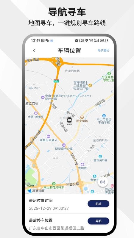 易启app手机版