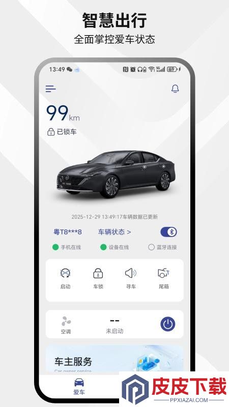 易启app官方版下载
