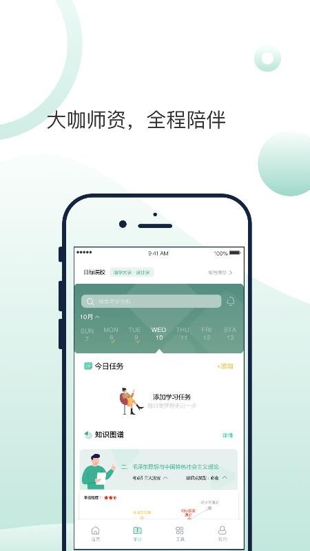 悟空刷题免费版