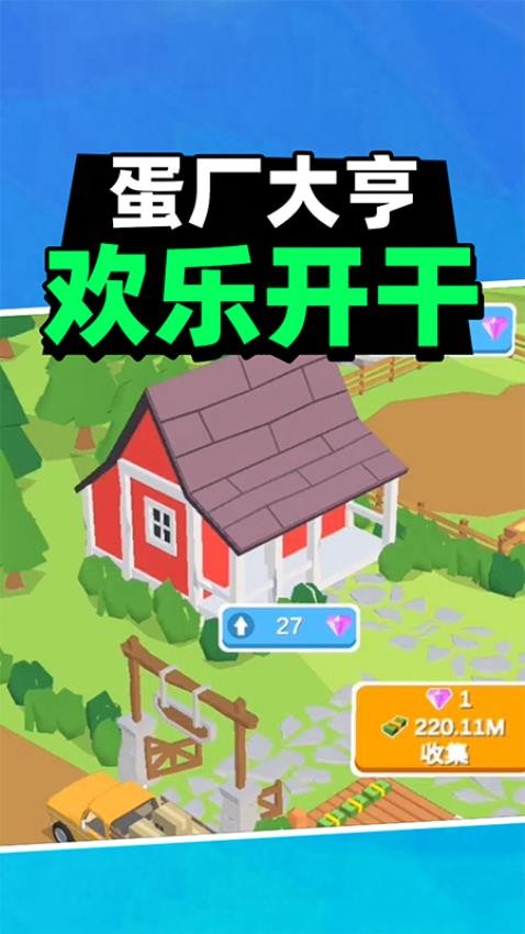 怪物跳跳手游