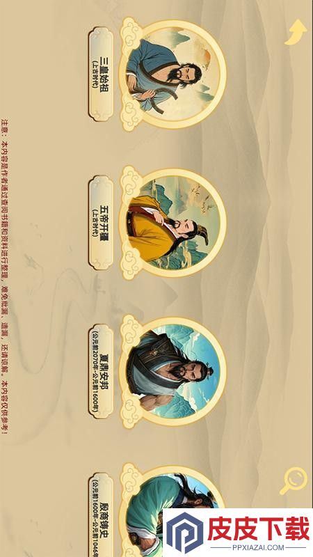 寻史笔记app手机版下载