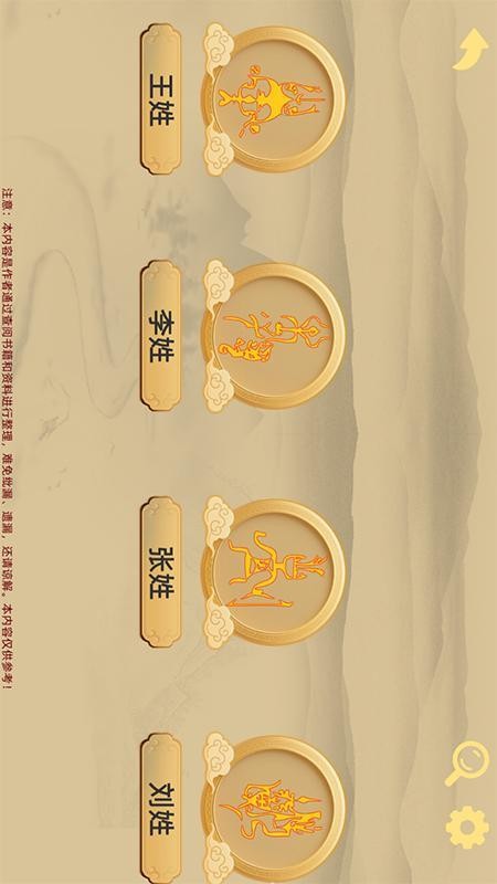 寻史笔记免费版