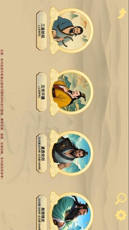 寻史笔记免费版