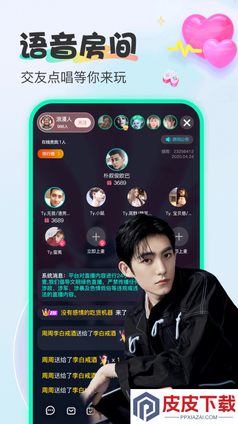 烟雨直播APP官网版下载