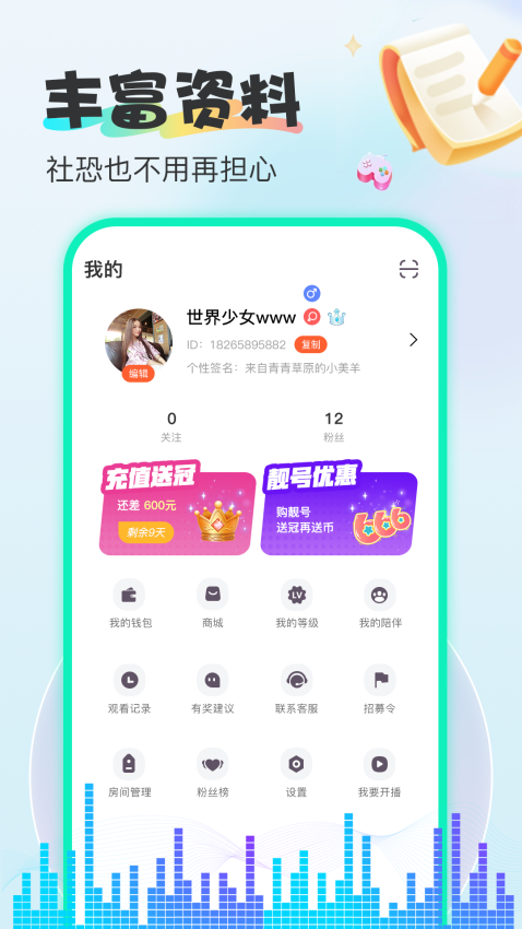 烟雨直播手机版
