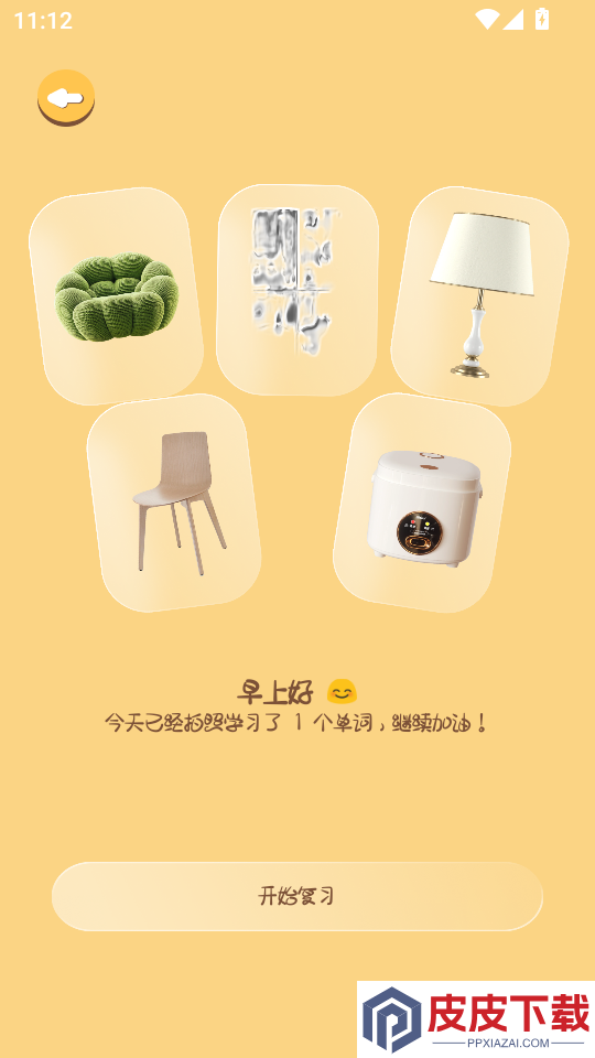 卡皮巴拉单词相机APP下载