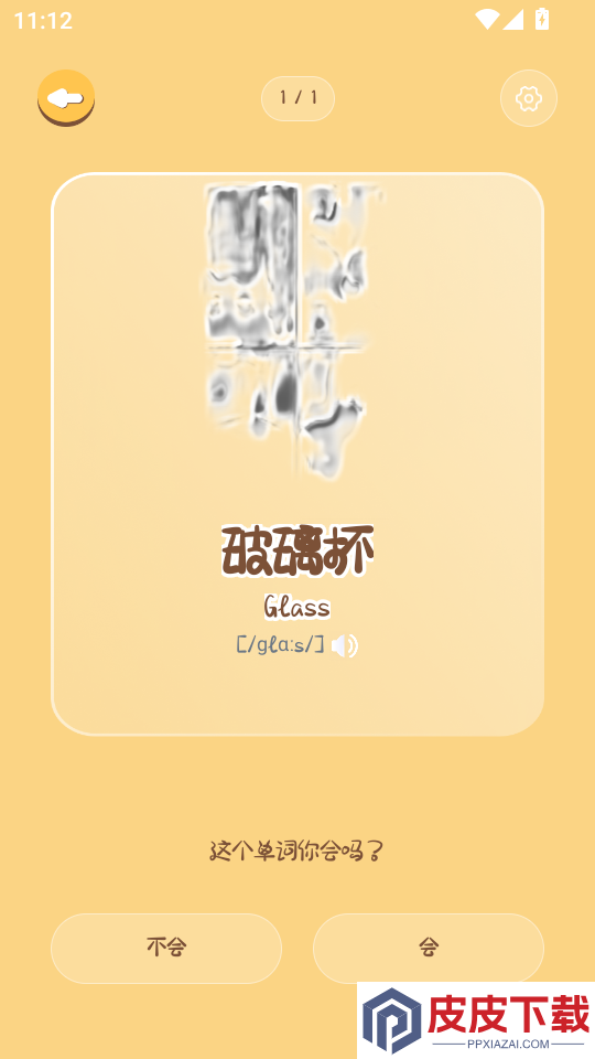 卡皮巴拉单词相机APP下载