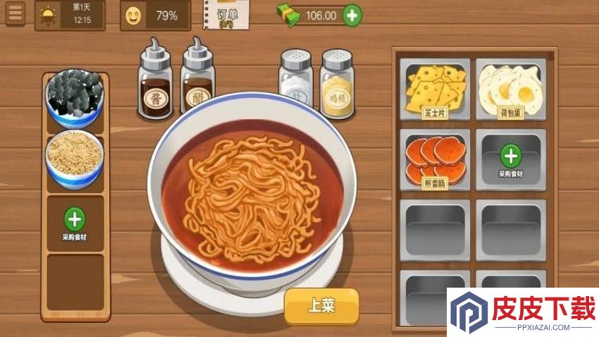 原味火鸡面手机游戏下载