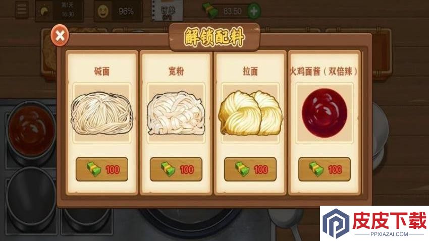 原味火鸡面手机游戏下载
