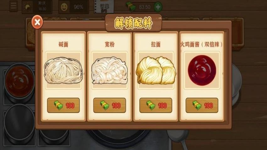 原味火鸡面游戏
