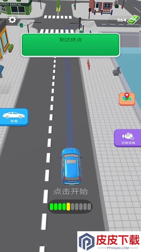 全民老司机手机游戏下载