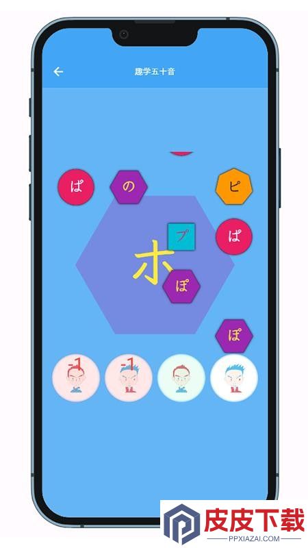 JP搭子日语辅助学习系统APP下载