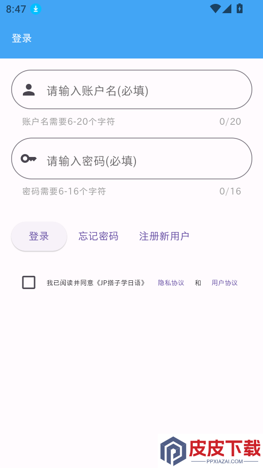 JP搭子日语辅助学习系统APP下载