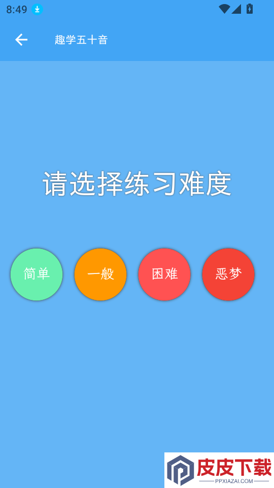 JP搭子日语辅助学习系统APP下载