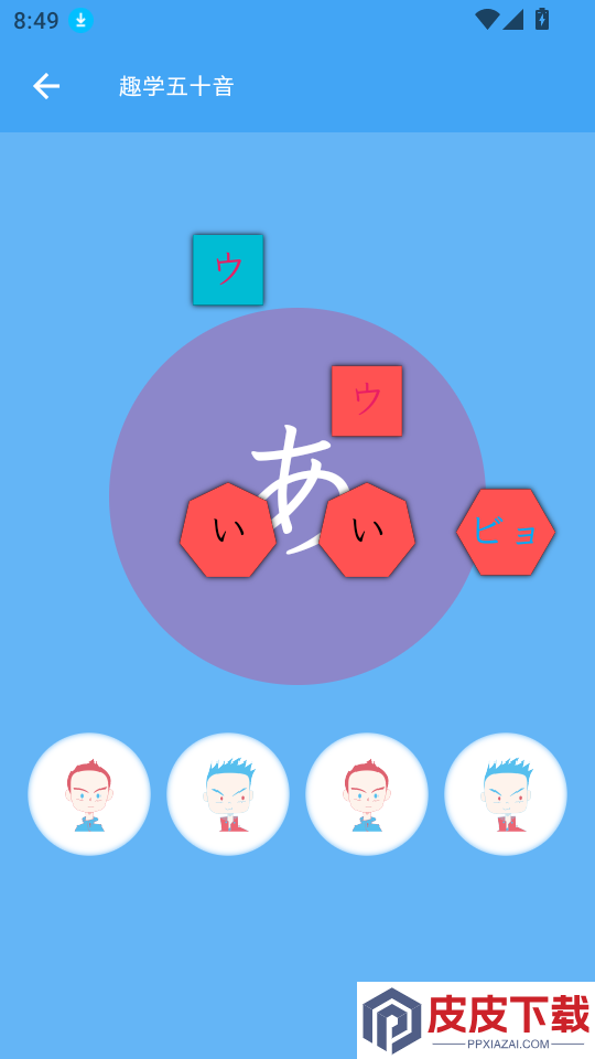 JP搭子日语辅助学习系统APP下载