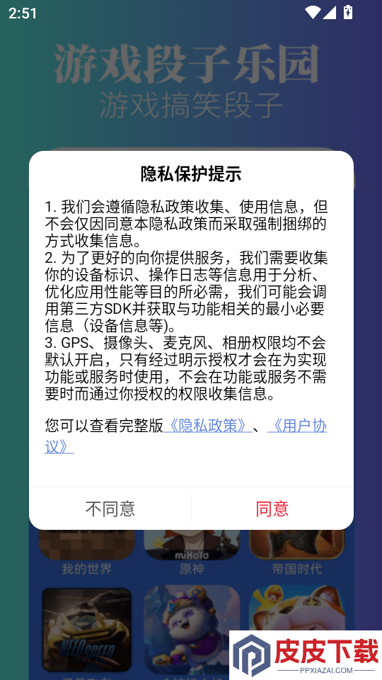 2333乐园最新版APP下载