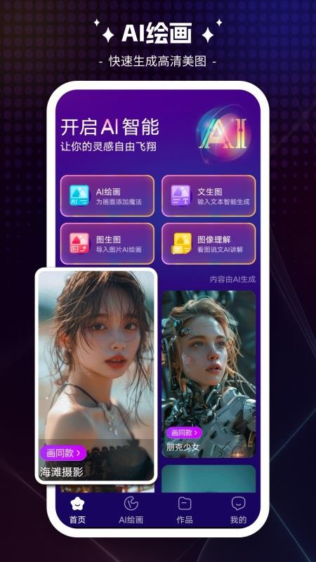 绘画宝手机版