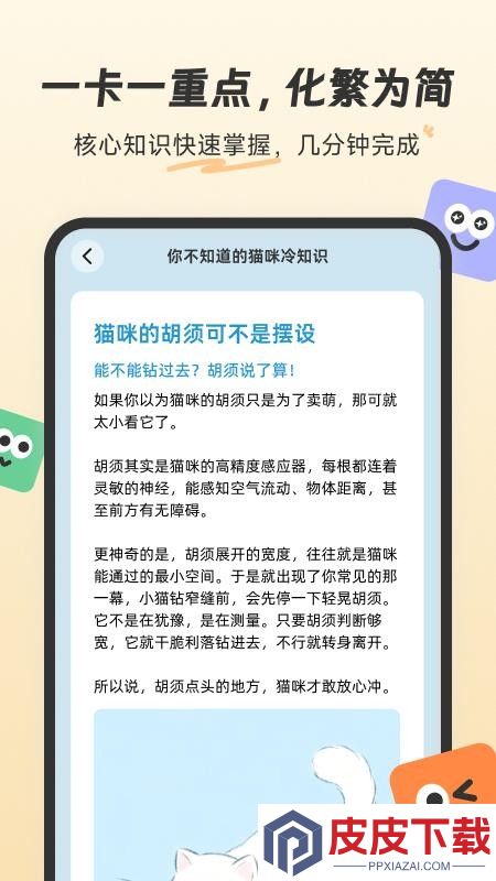 扇贝知卡app下载