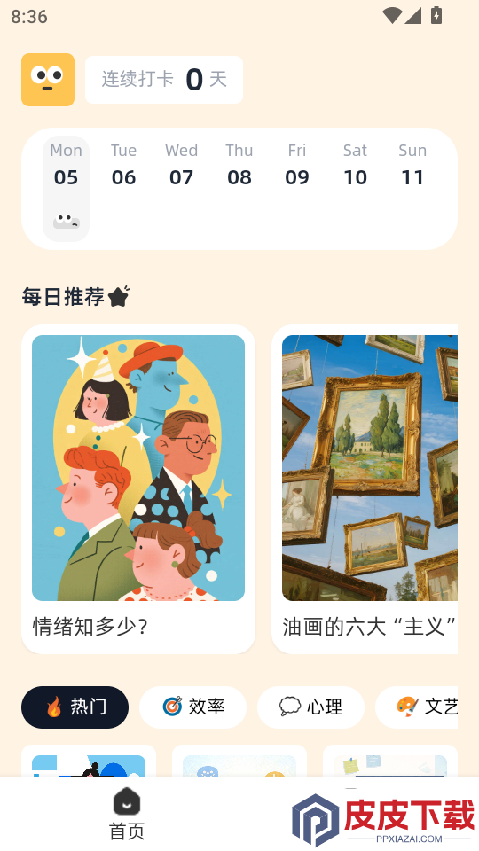 扇贝知卡app下载