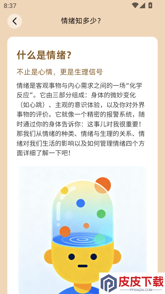 扇贝知卡app下载