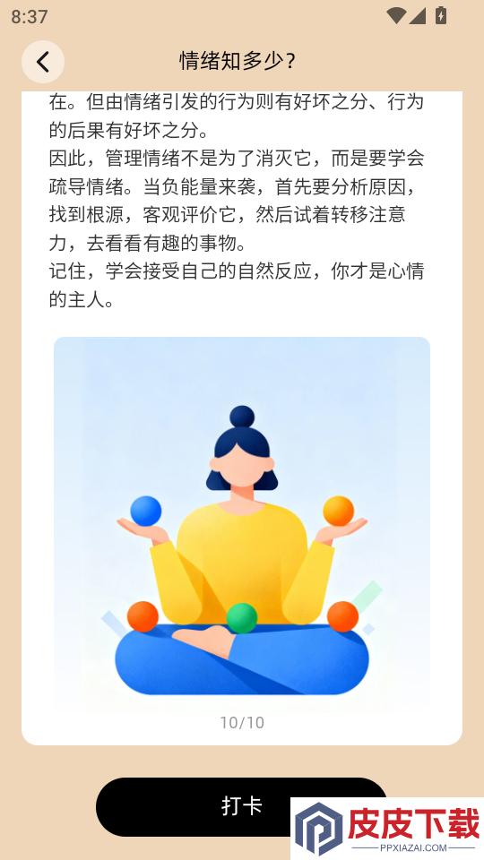 扇贝知卡app下载