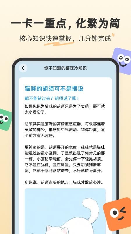 扇贝知卡官网版
