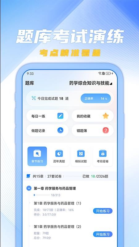 欣程教育官网版