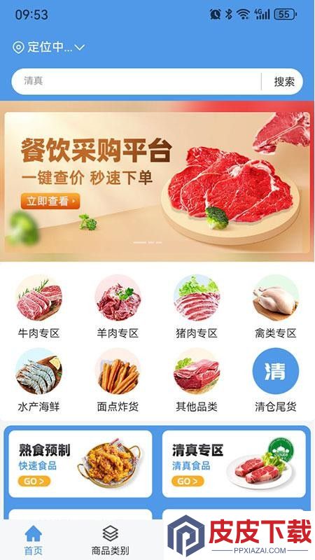 淘链冻网app最新版下载