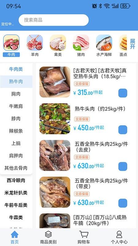 淘链冻网app官方版