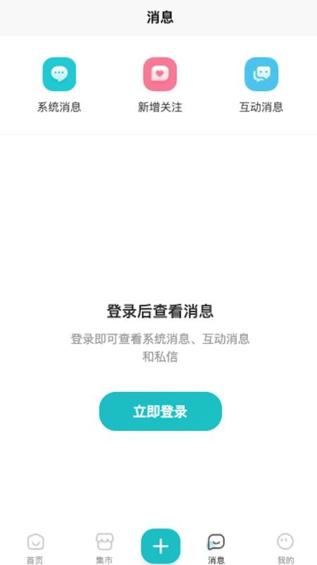 校艺客户端