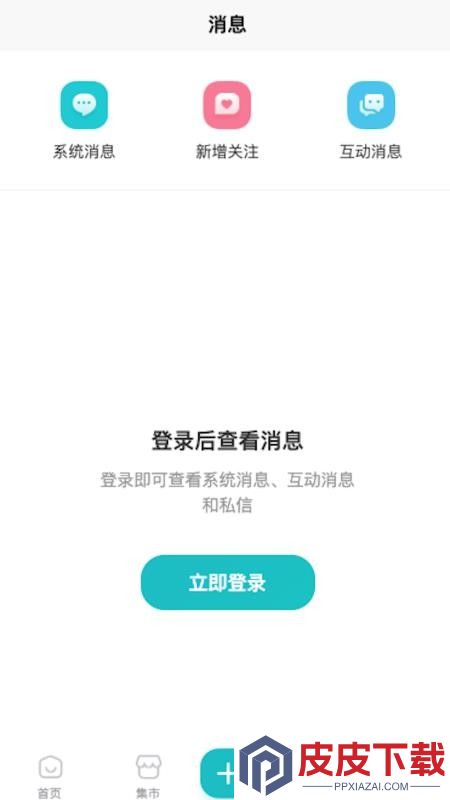校艺app官方版下载安装