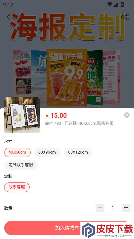 启光广告app下载官网版