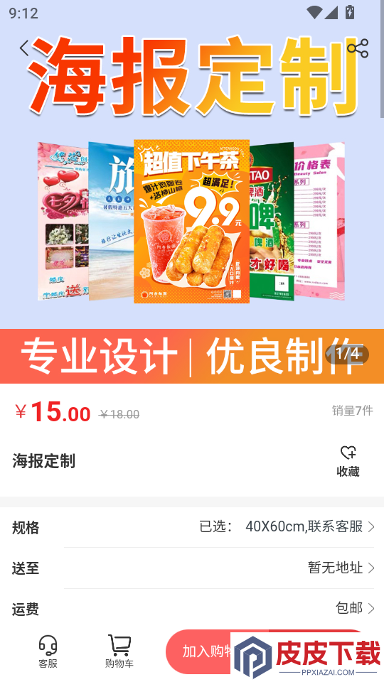 启光广告app下载官网版