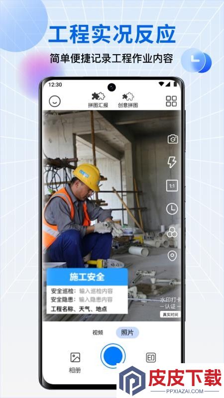 一键水印相机app下载安装