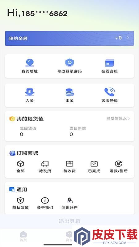 景瓷兴app下载